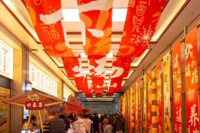 春回大地，药香再续！2025 年新春第一场中医药开放日全新开启…