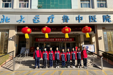 少年爱心暖医路，医校携手绘春图——临淄一中初一五班新春走访北大医疗鲁中医院