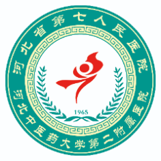 河北省第七人民医院