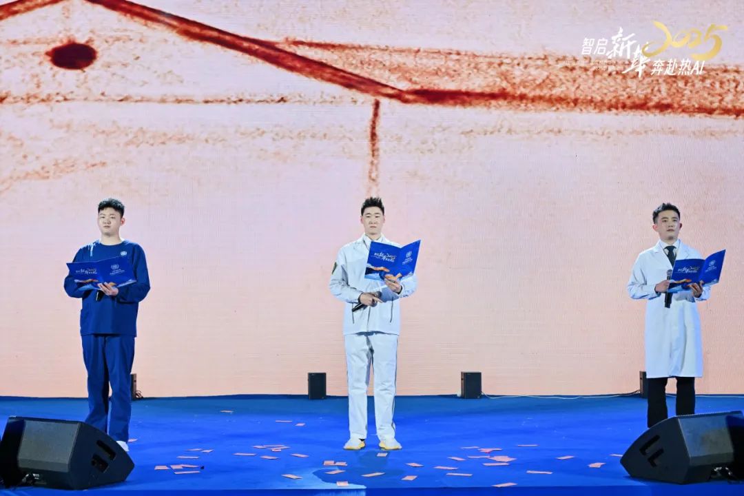 智启新华 奔赴热 AI 丨 2025 成都新华医院年终总结大会暨新春年会