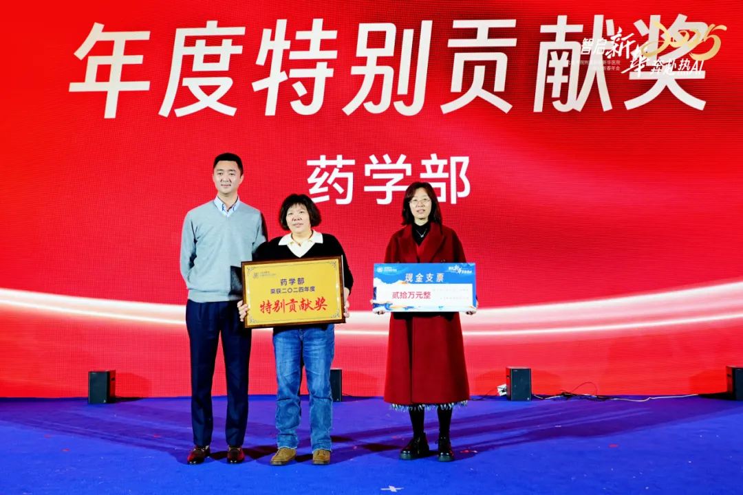 智启新华 奔赴热 AI 丨 2025 成都新华医院年终总结大会暨新春年会