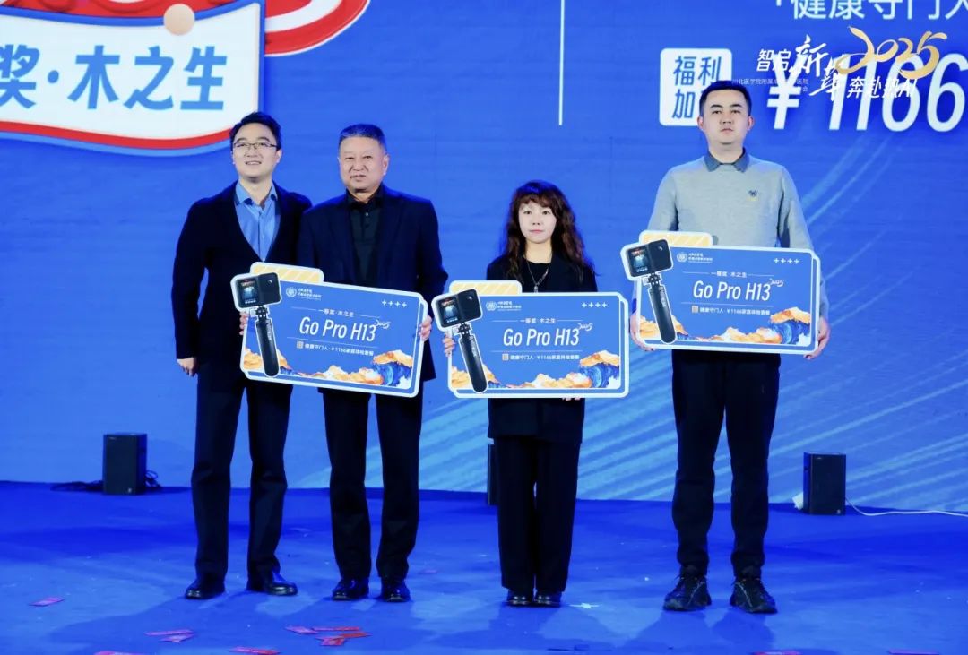 智启新华 奔赴热 AI 丨 2025 成都新华医院年终总结大会暨新春年会