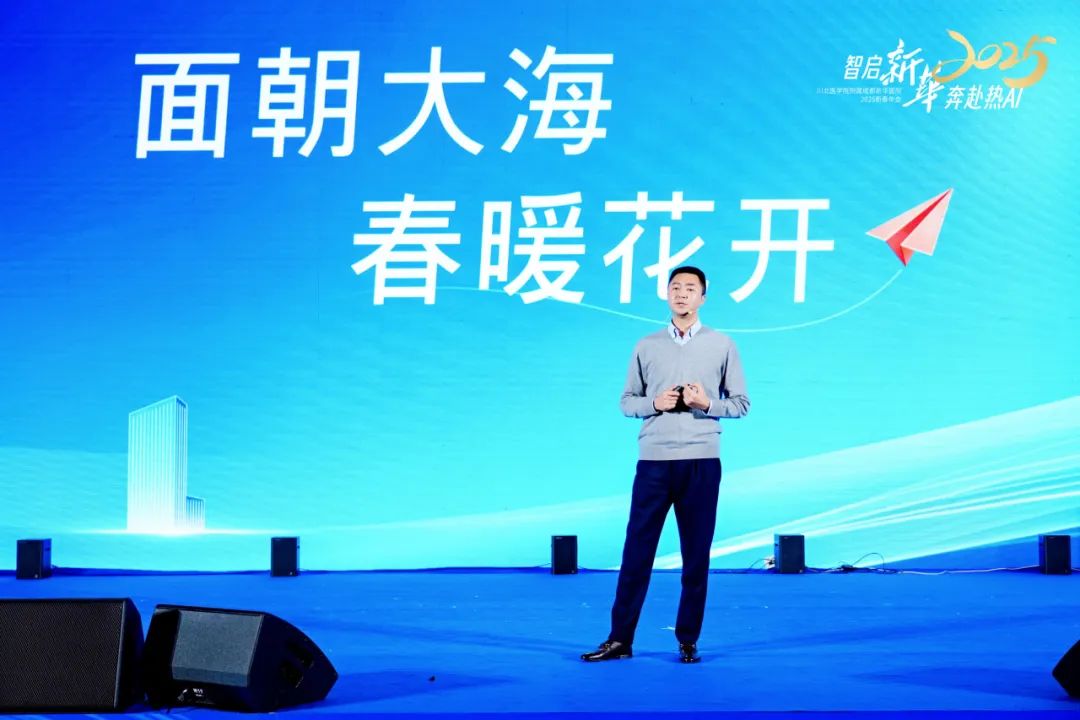 智启新华 奔赴热 AI 丨 2025 成都新华医院年终总结大会暨新春年会