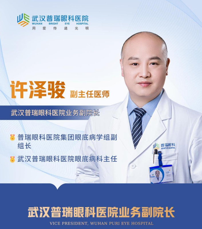 感冒期间可以做眼科手术吗?武汉普瑞眼科许泽骏的解答请收下