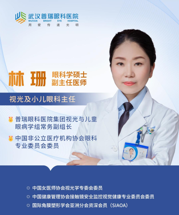 开学季该怎么为孩子防控近视？武汉普瑞眼科林珊教您几个办法