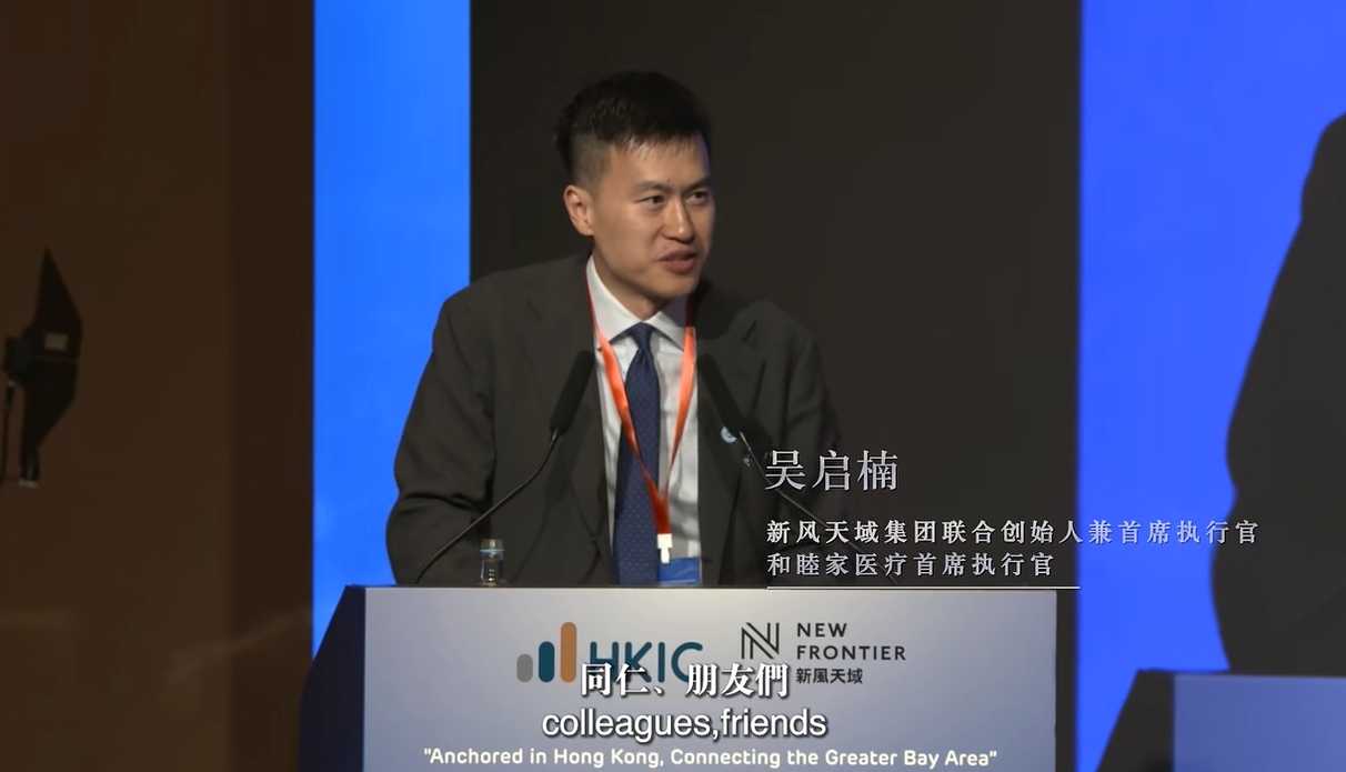 吴启楠：构建由科技与人工智能驱动的医疗与生命科学生态系统