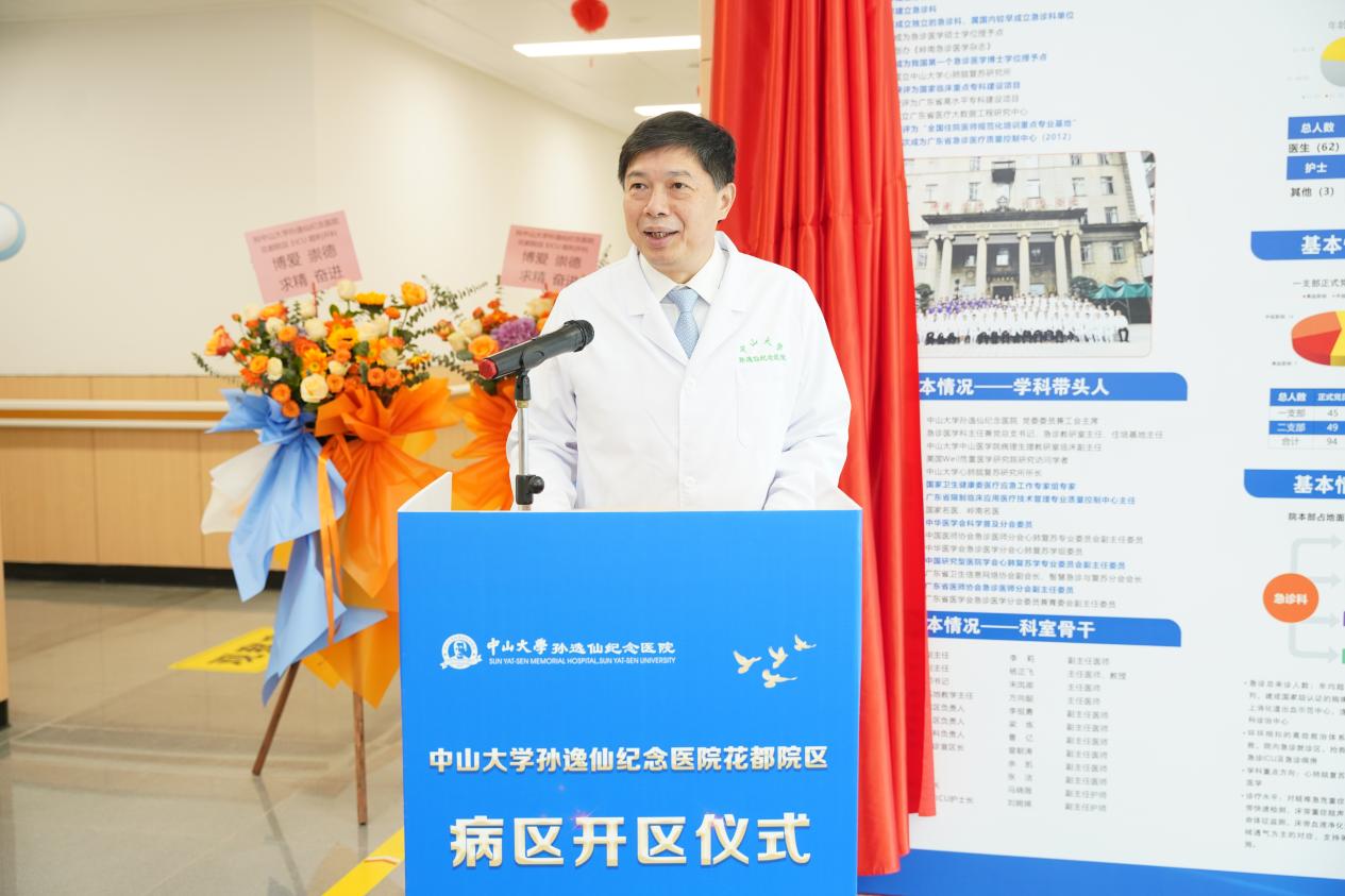 中山大学孙逸仙纪念医院花都院区首批住院病房启用