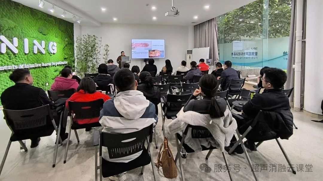 第一期聚焦超声消融乳腺专题培训班圆满结束