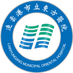 连云港市东方医院