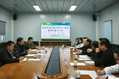 安徽省胸科医院与马鞍山市第四人民医院成功举办交流座谈会