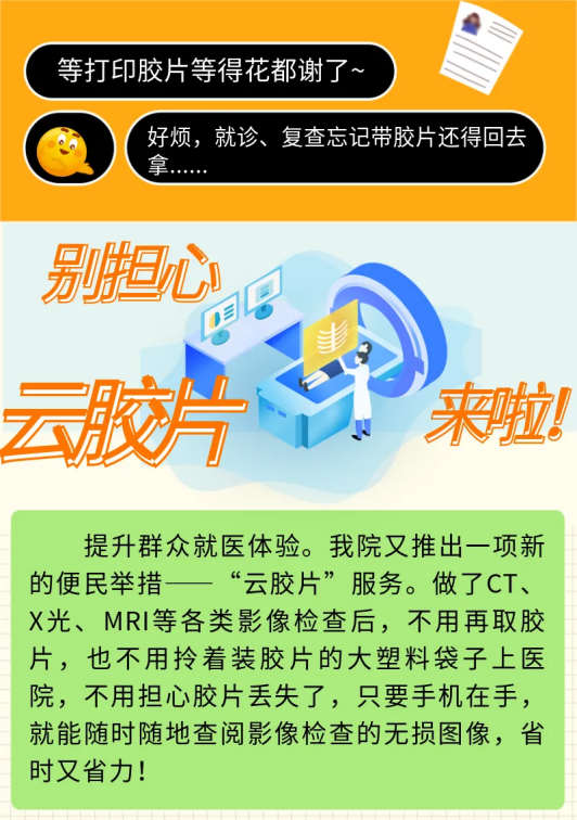 「云胶片」上线，不用拎着胶片「走南闯北」了！