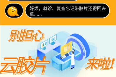 「云胶片」上线，不用拎着胶片「走南闯北」了！
