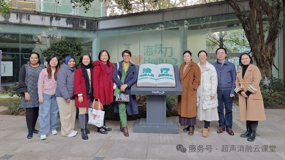 中国台湾、马来西亚学员在重庆海扶医院研习聚焦超声消融技术