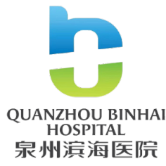 泉州滨海医院