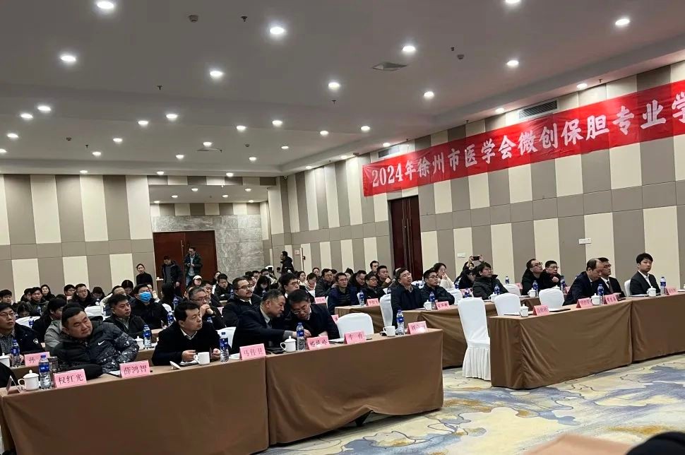 推动微创保胆技术发展 重庆松山医院密雷教授应邀参加 2024 年全国保胆技术巡讲