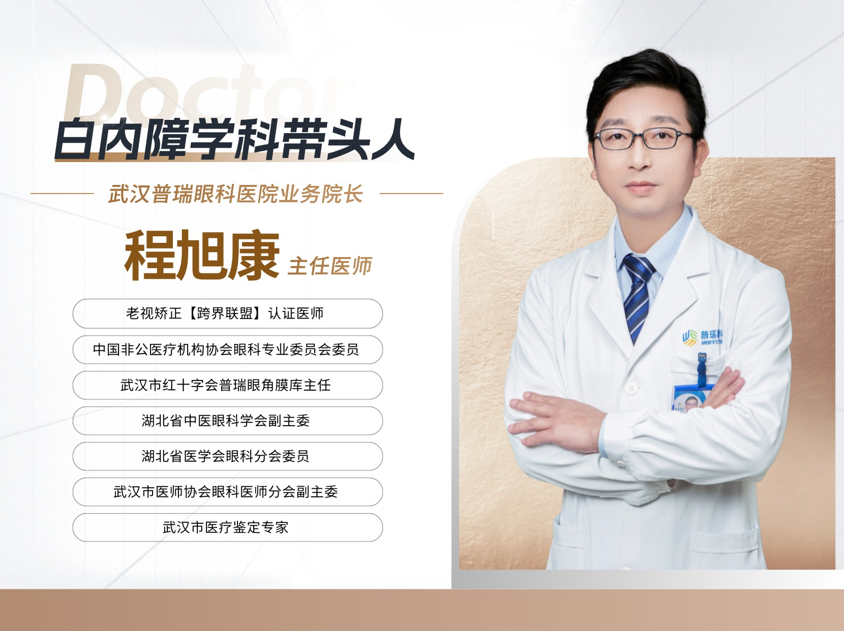 白内障和青光眼会同时得上吗?武汉普瑞眼科程旭康为你详细介绍