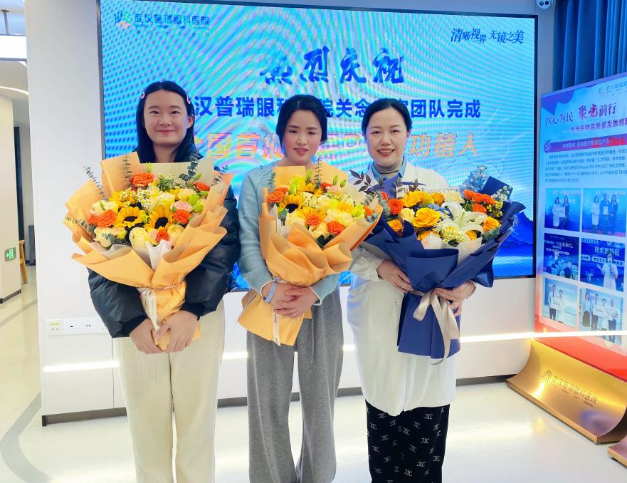 屈光全面迈入可视化时代│武汉普瑞成功实施国内首批龙晶晶体植入