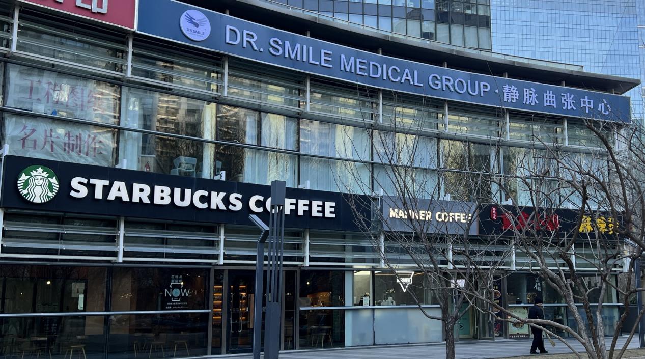 创新与合作：第三届 CBD 前沿医学沙龙暨首届京津冀静脉曲张 CHIVA 学术沙龙圆满落幕