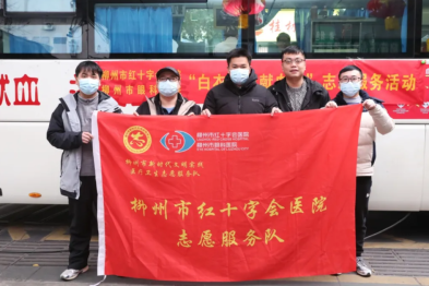 汇聚热血力量 守护生命之光！柳州市红十字会医院组织医务人员开展无偿献血活动