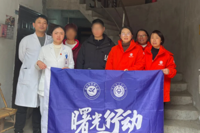 温暖如春，情满人间 ——「曙光行动」照亮希望之路
