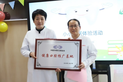 西安高新医院口腔科携手高新第十一幼儿园共同举办的「零蛀牙幼儿园公益项目」授牌仪式暨「小小牙医」体验活动