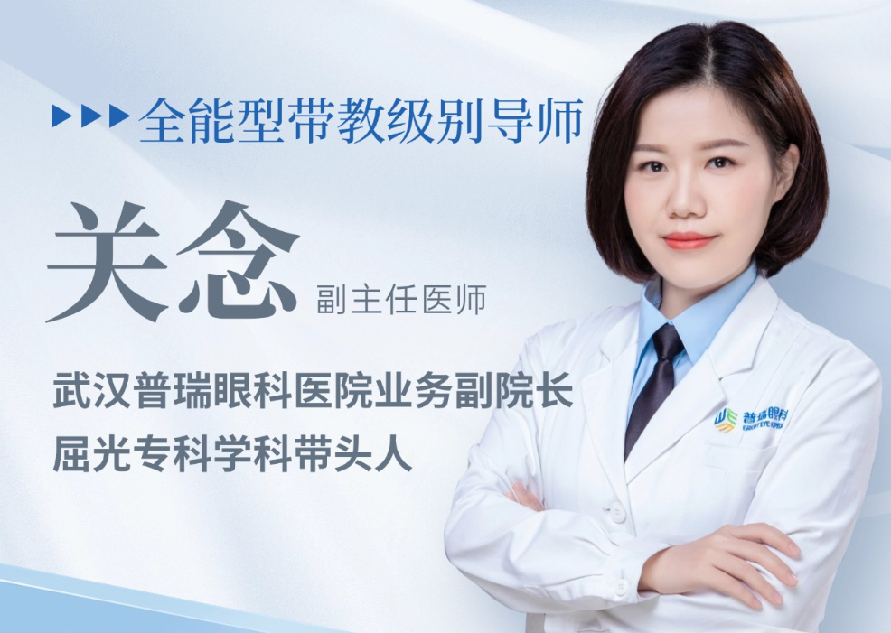 25 年秋季征兵能做哪种近视手术？武汉普瑞眼科关念的介绍请关注