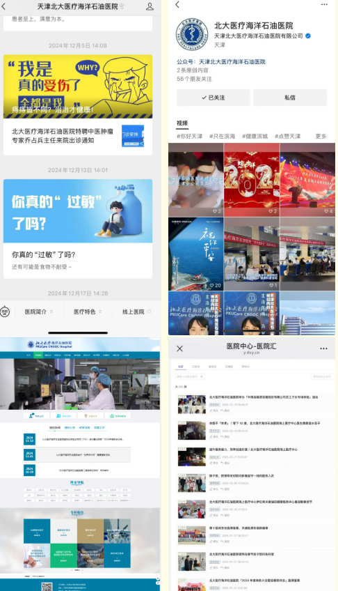 北大医疗海洋石油医院入选天津市红十字系统志愿服务「六个一批」先进典型