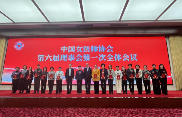 武汉大学中南医院张元珍教授当选中国女医师协会副会长