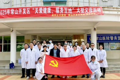 党徽飘扬 振兴乡村 | 关爱健康 服务百姓大型义诊活动
