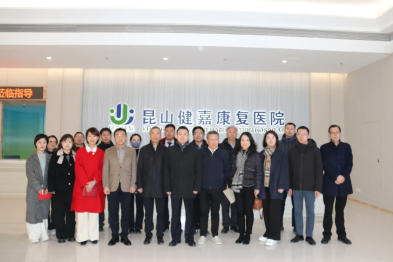 上海市第七人民医院与昆山健嘉康复医院深化合作， 共促康复医学技术创新与服务优化
