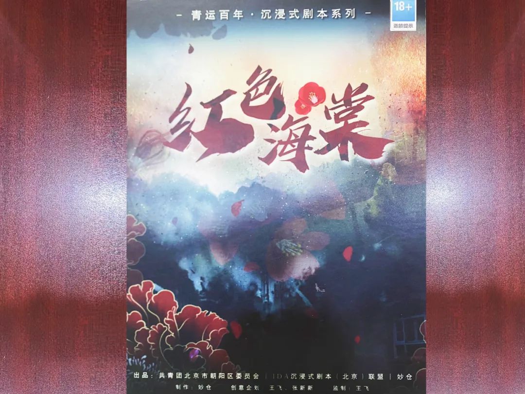 红色经典与现代创新的融合:北京华厦民众眼科医院党建活动新实践