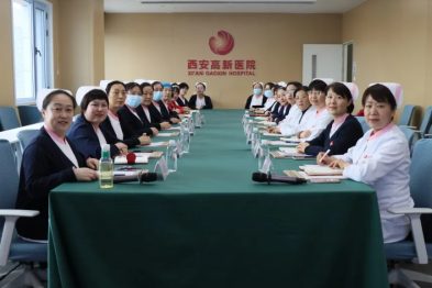 西安高新医院护理部举办围术期感染风险评估沙龙