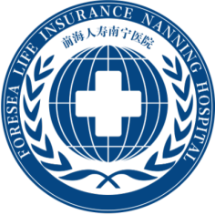 前海人寿南宁医院