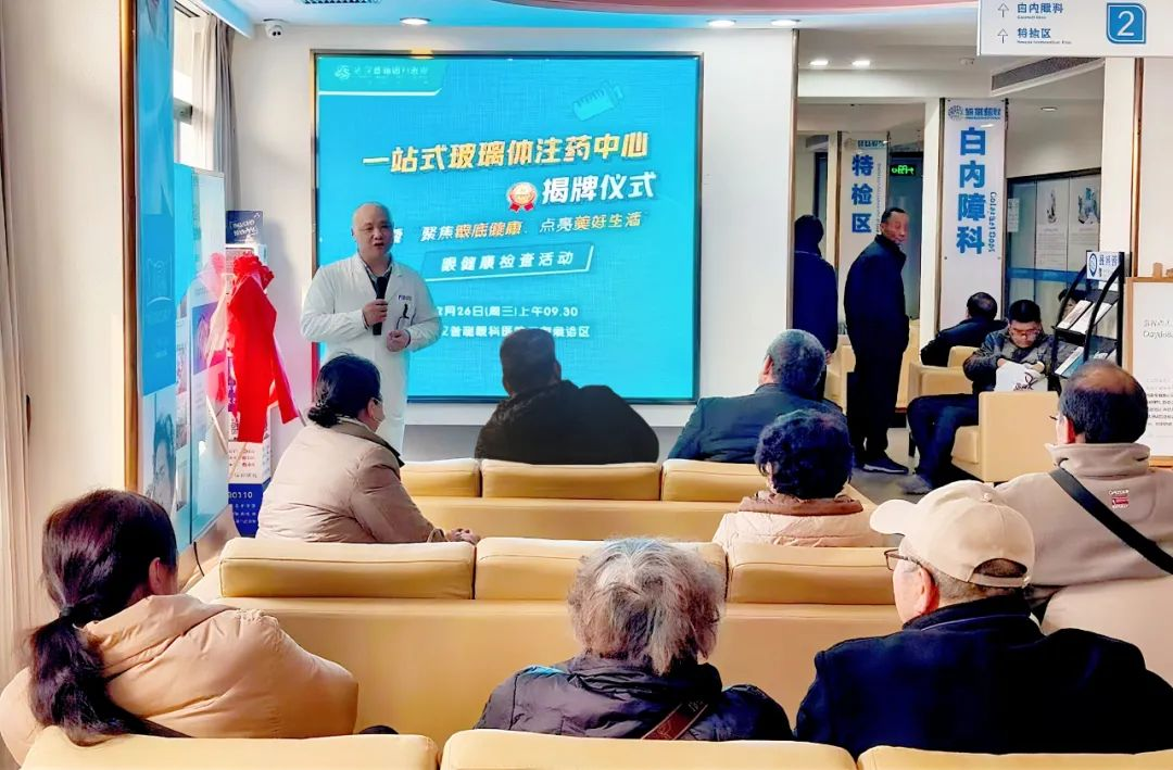 武汉普瑞眼科医院「一站式玻璃体腔注药中心」揭牌仪式圆满举办