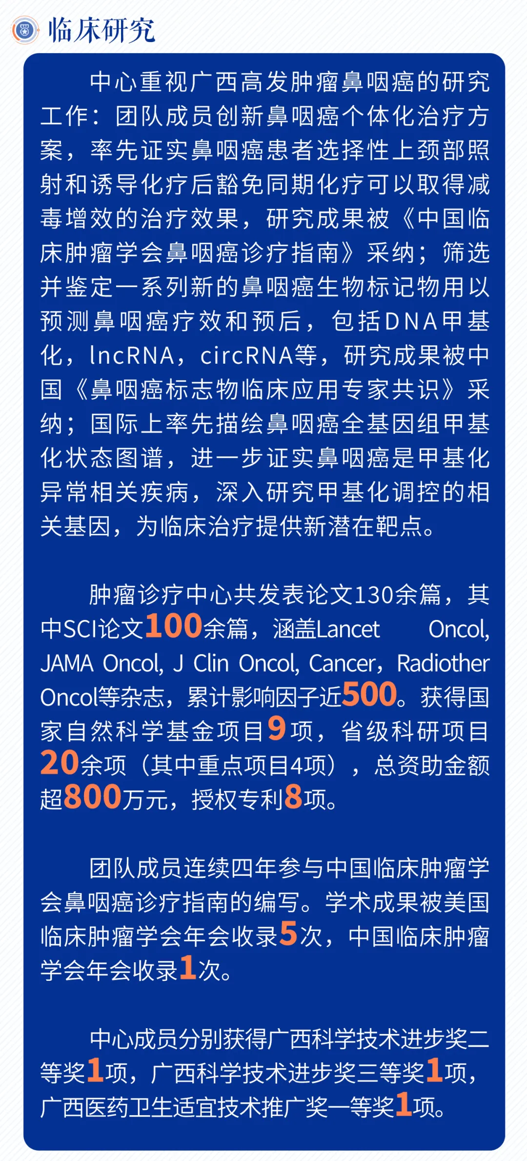 桂林医学院附属医院肿瘤诊疗中心:汇聚多学科专家技术,打造肿瘤诊疗新高地