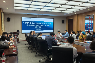 西安交大二附院召开负性病例讨论暨「双 M」启动会议，全力提升医疗质量与患者安全
