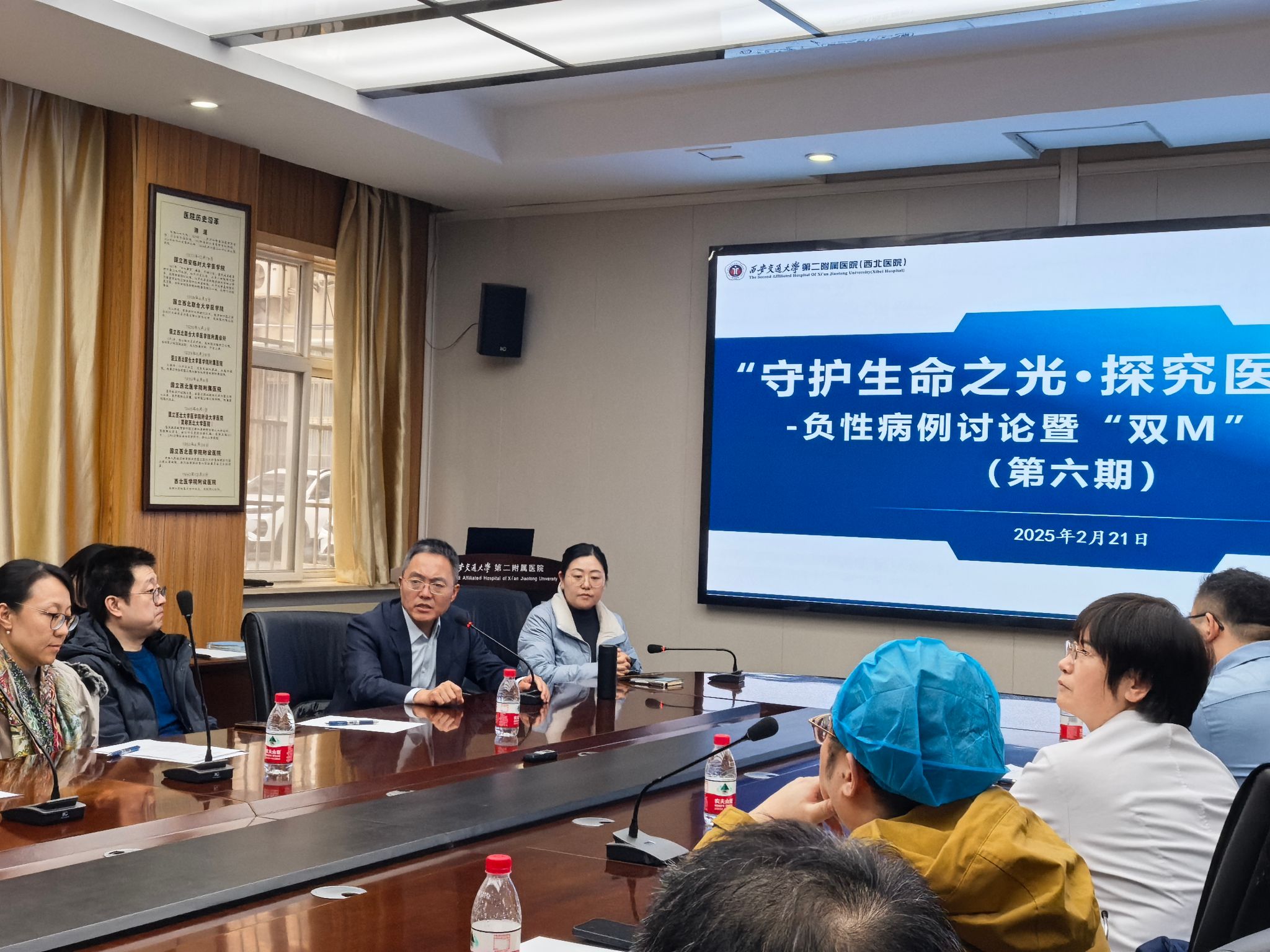 西安交大二附院召开负性病例讨论暨「双 M」启动会议，全力提升医疗质量与患者安全