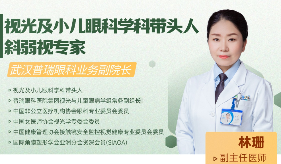 成年人还会再近视吗？武汉普瑞眼科林珊提醒用眼习惯会影响视力