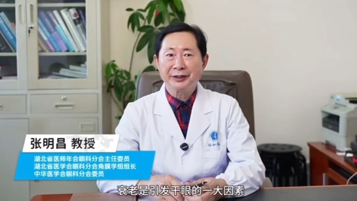 连续用眼几小时，视疲劳怎么办？张明昌教授建议这样做....