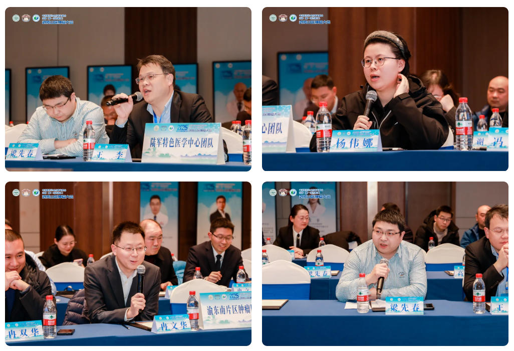 2025 武陵山区肿瘤大会：五省市专家齐聚，擘画肿瘤防治新蓝图