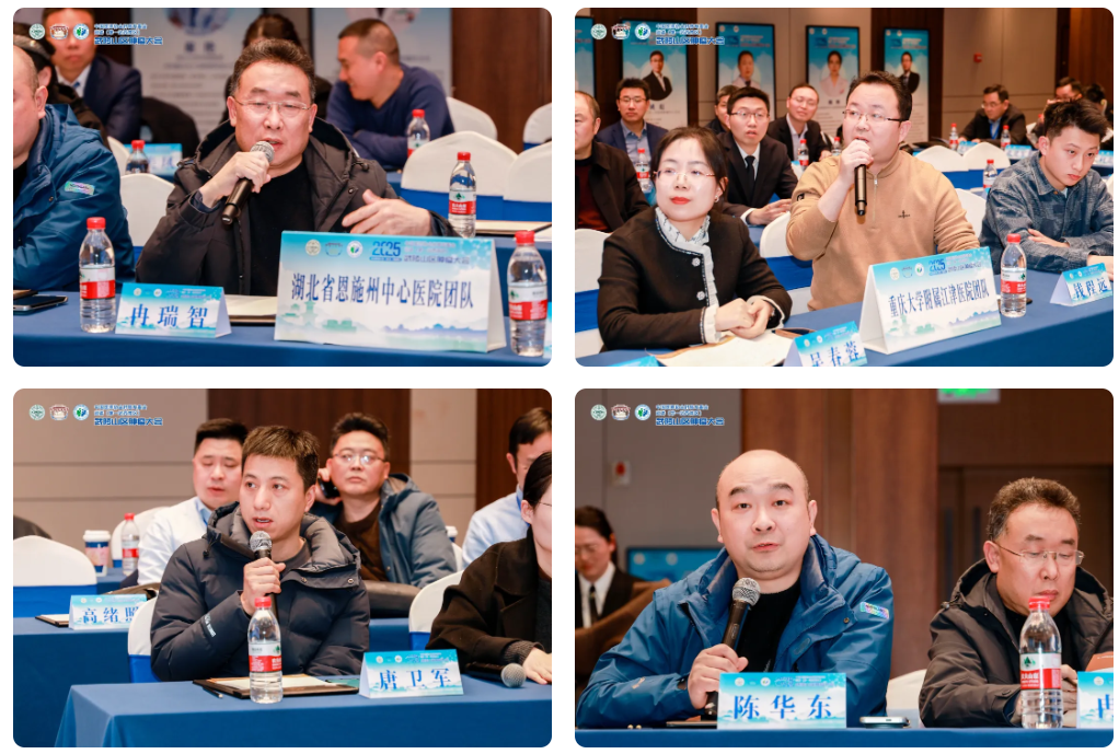 2025 武陵山区肿瘤大会：五省市专家齐聚，擘画肿瘤防治新蓝图