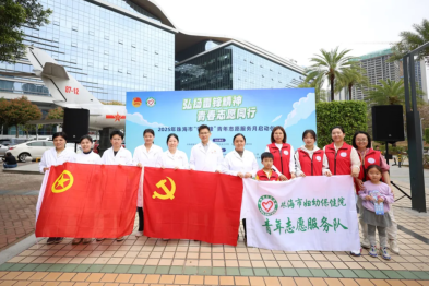 「弘扬雷锋精神，青春志愿同行」——珠海妇幼开展爱心义诊活动