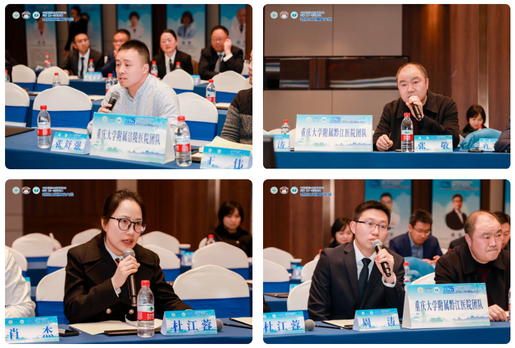 2025 武陵山区肿瘤大会：五省市专家齐聚，擘画肿瘤防治新蓝图