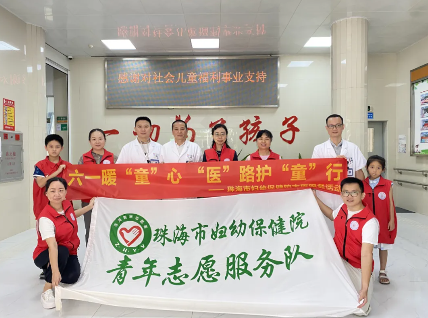 珠中交流聚合力，青春医路共奋进—— 珠海市妇幼保健院团委赴中山市博爱医院开展交流活动