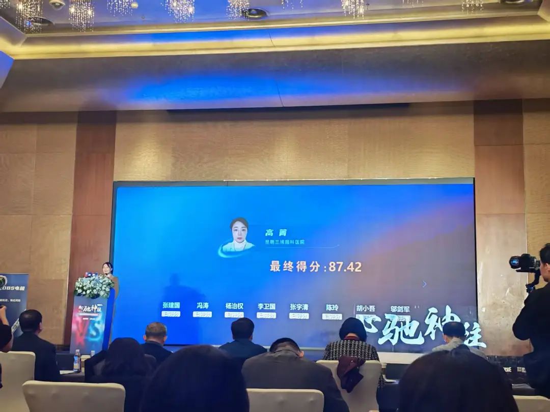 我院高菁医师在第六届心驰神往 DBS 运动障碍疾病病例挑战大赛总决赛中获三等奖