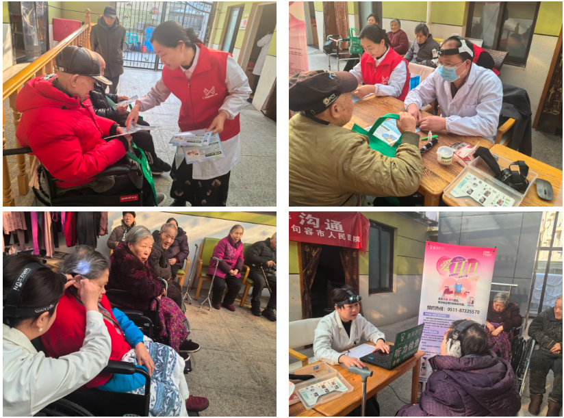 全国爱耳日 | 门急诊支部走进幸福里养老中心开展听力义诊活动