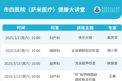 3 月健康活动「上新」啦！总有一款适合你