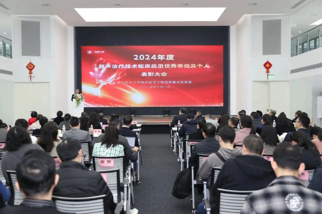 超声医学工程国家重点实验室授予重庆海扶医院「超声治疗技术临床应用优秀单位」荣誉称号