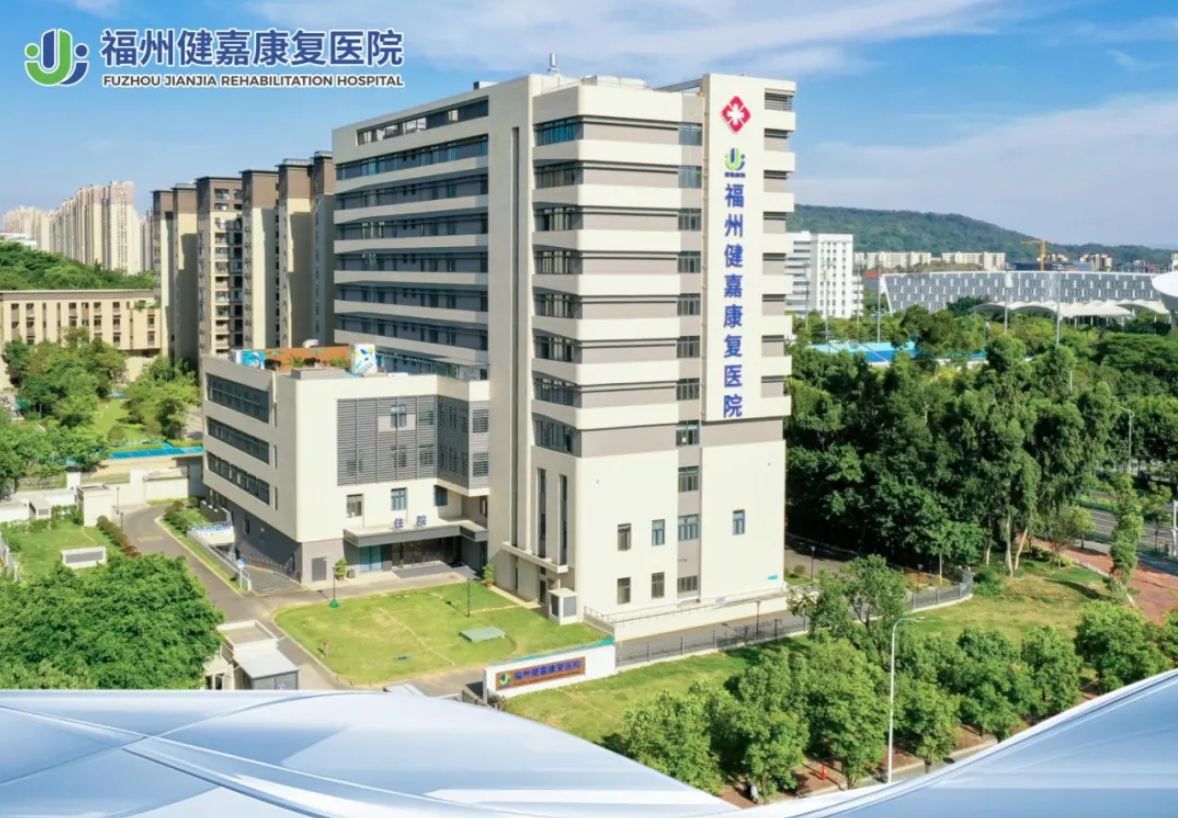 福州健嘉康复医院正式启动护理员服务质量提升行动