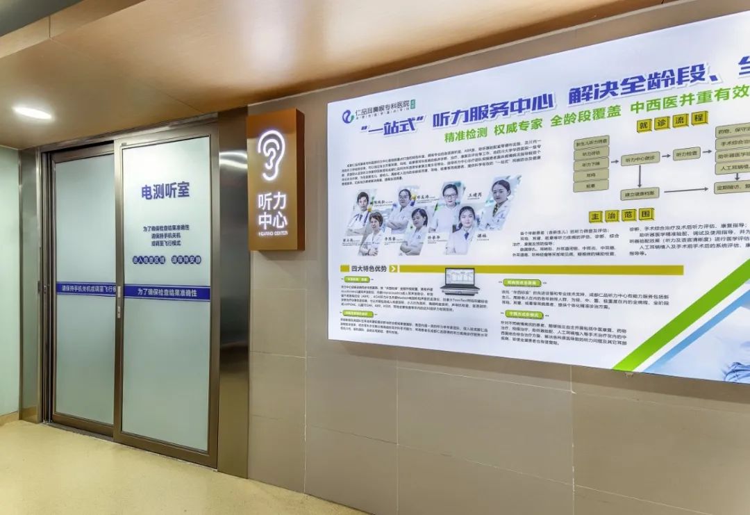 「2025 全国爱耳日」仁品特刊丨打通听力健康「最后一公里」，助力健康老龄化战略落地！